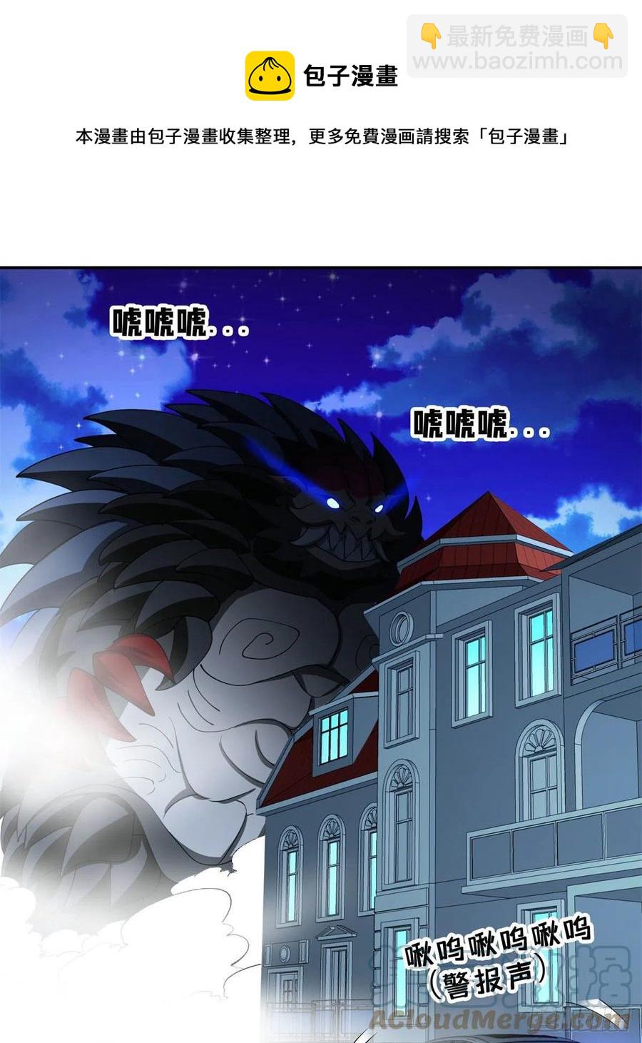 《重生之神级败家子》100 谁在鬼叫？！ 第5页