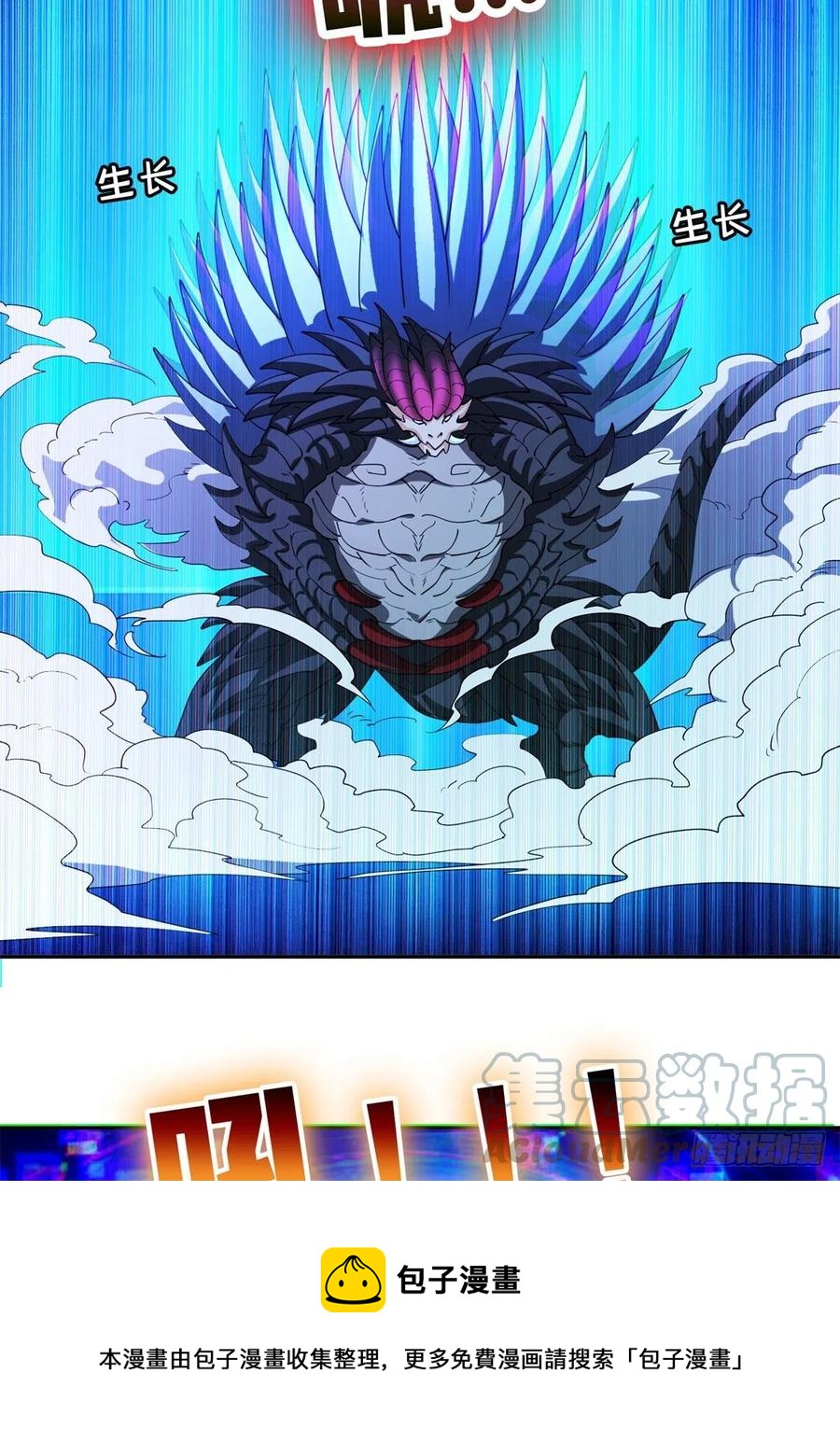 《重生之神级败家子》101 无计可施？ 第13页