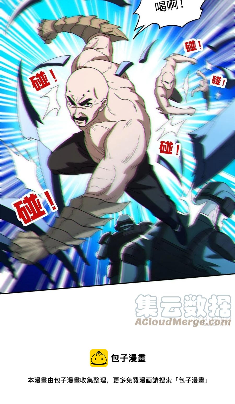 《重生之神级败家子》101 无计可施？ 第17页