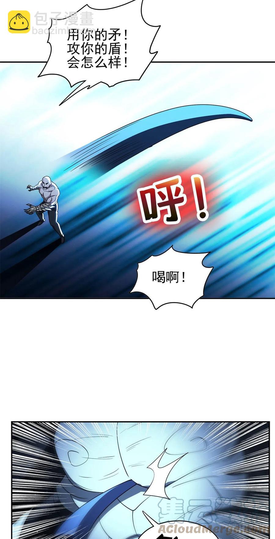 《重生之神级败家子》101 无计可施？ 第19页