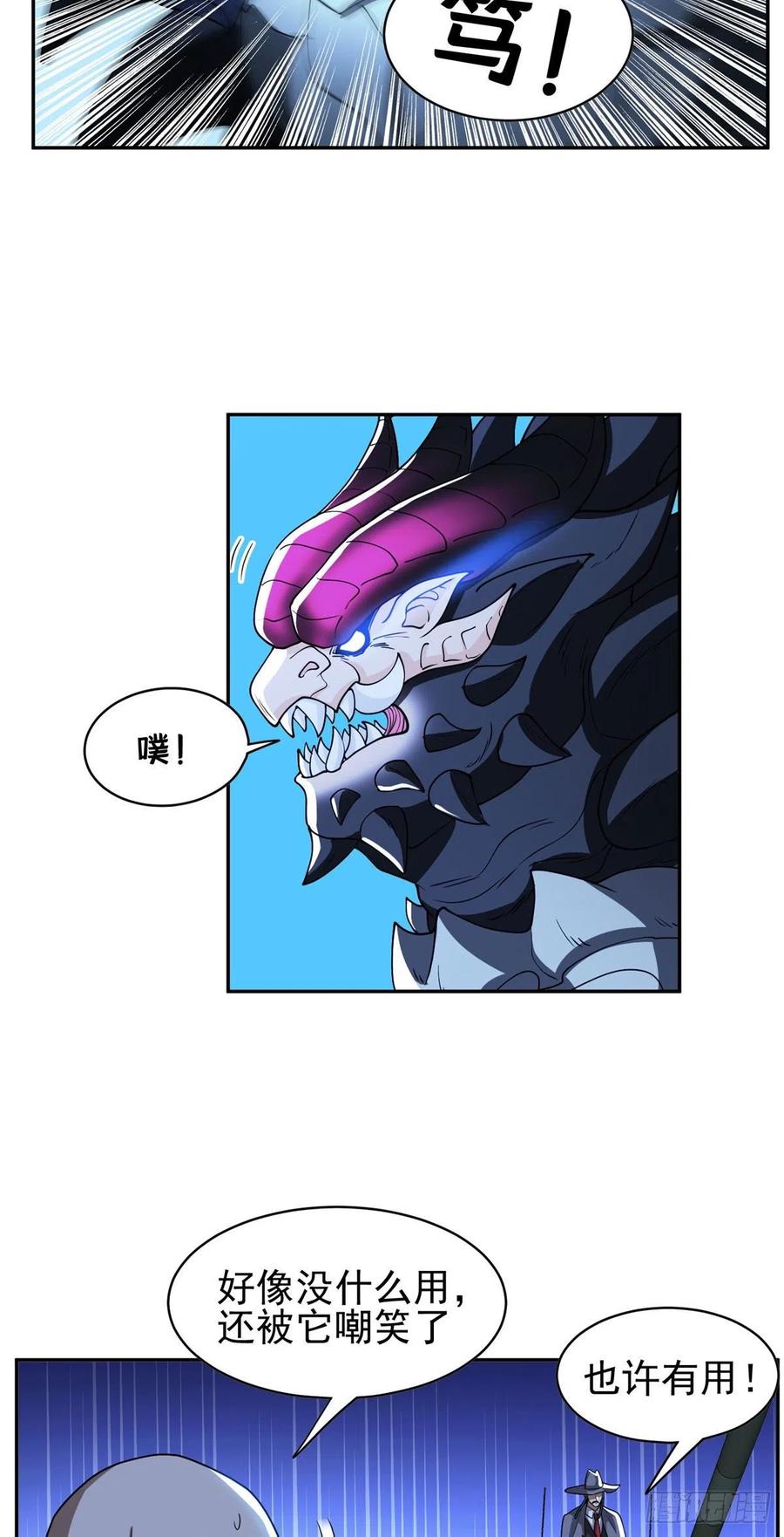 《重生之神级败家子》101 无计可施？ 第20页