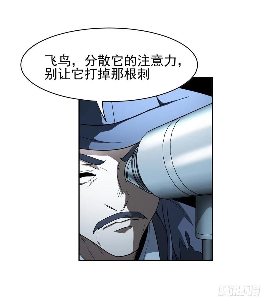 《重生之神级败家子》101 无计可施？ 第22页