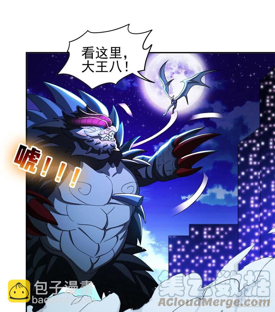 《重生之神级败家子》101 无计可施？ 第23页