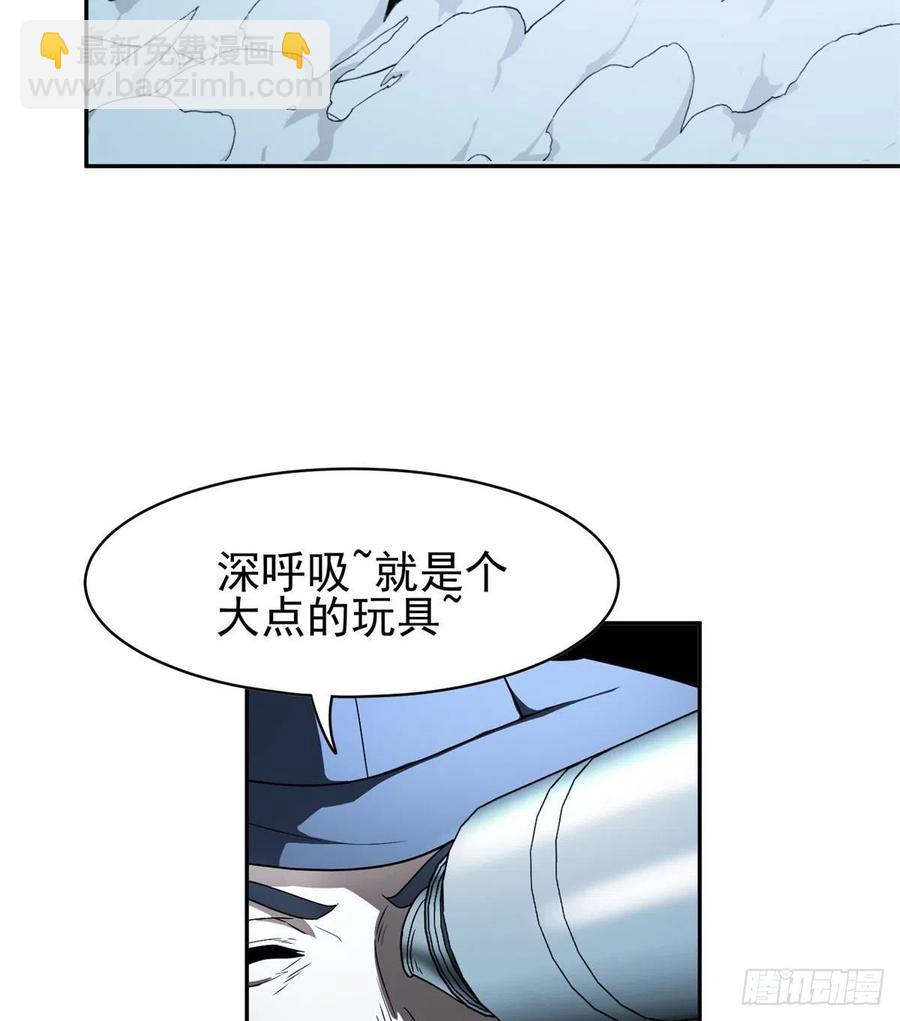 《重生之神级败家子》101 无计可施？ 第24页