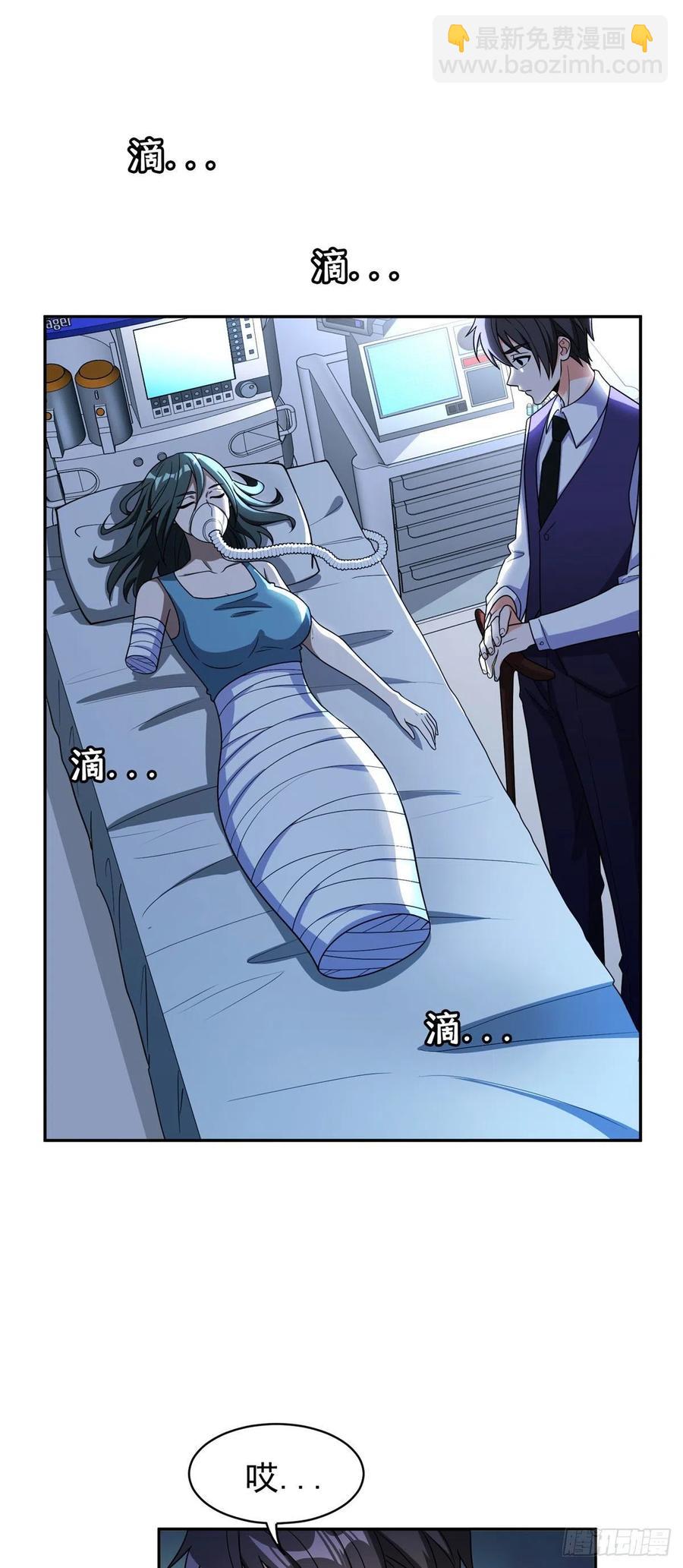 《重生之神级败家子》101 无计可施？ 第2页