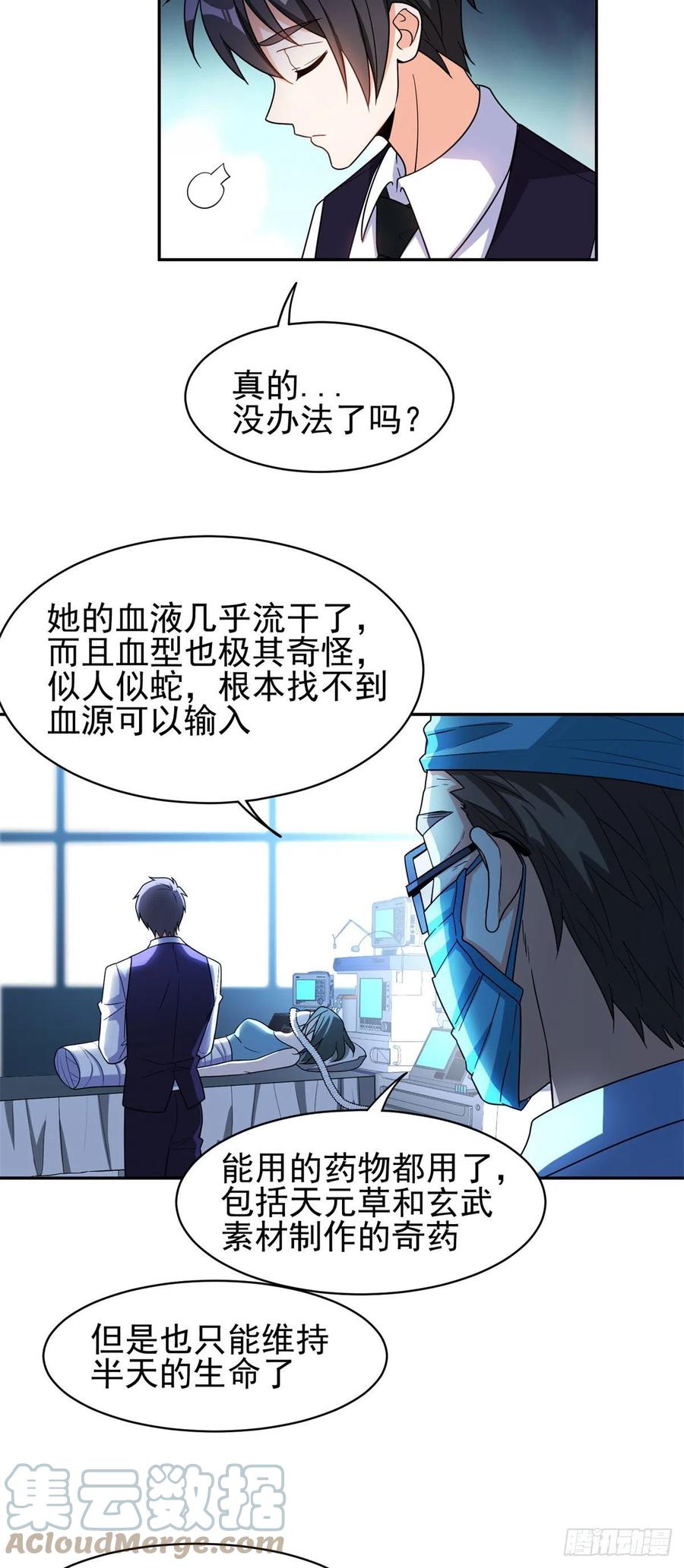 《重生之神级败家子》101 无计可施？ 第3页