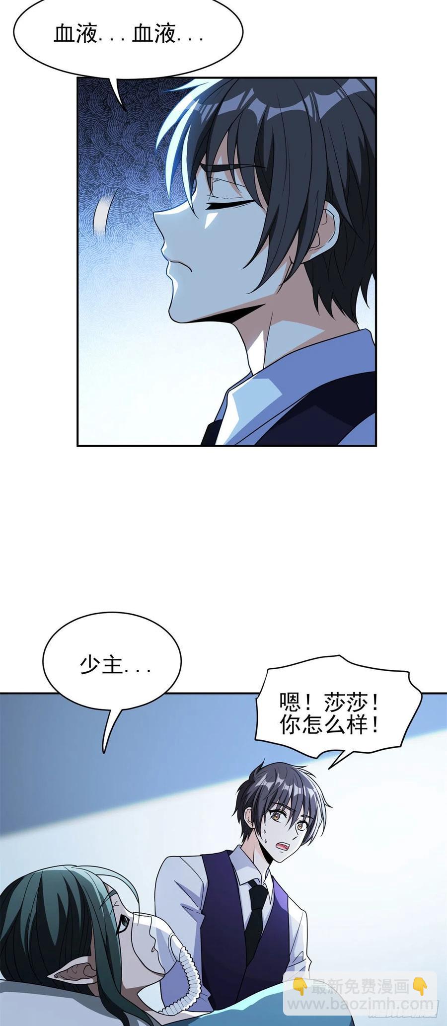 《重生之神级败家子》101 无计可施？ 第4页