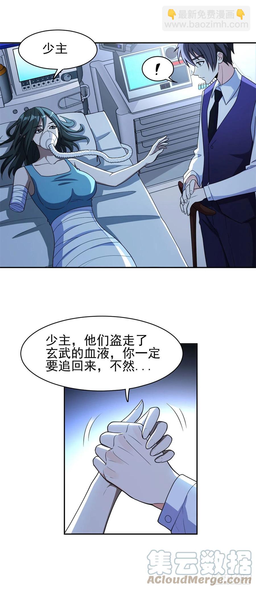 《重生之神级败家子》101 无计可施？ 第7页