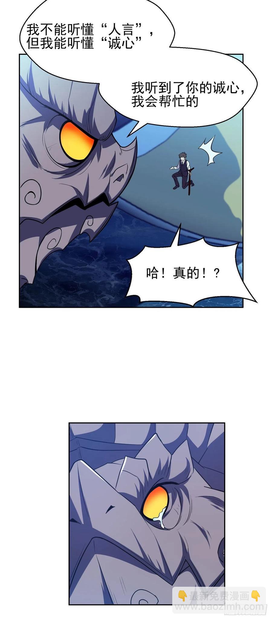 《重生之神级败家子》103 玄武之泪 第10页