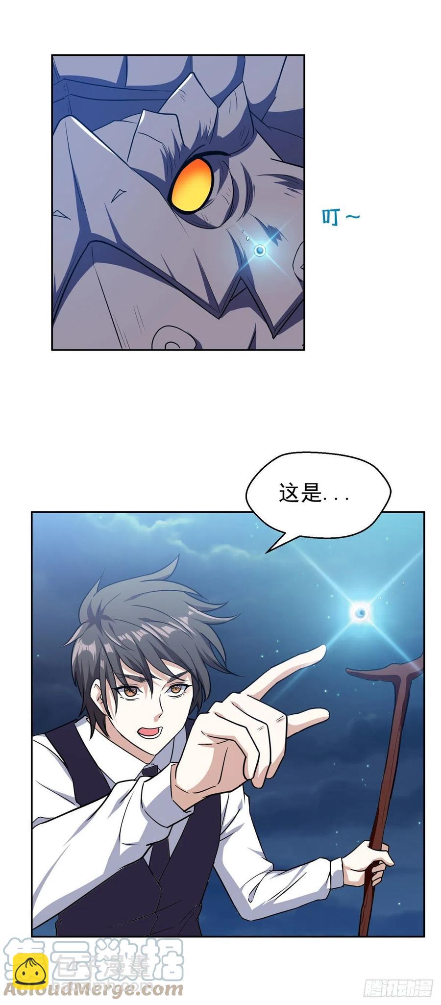 《重生之神级败家子》103 玄武之泪 第11页