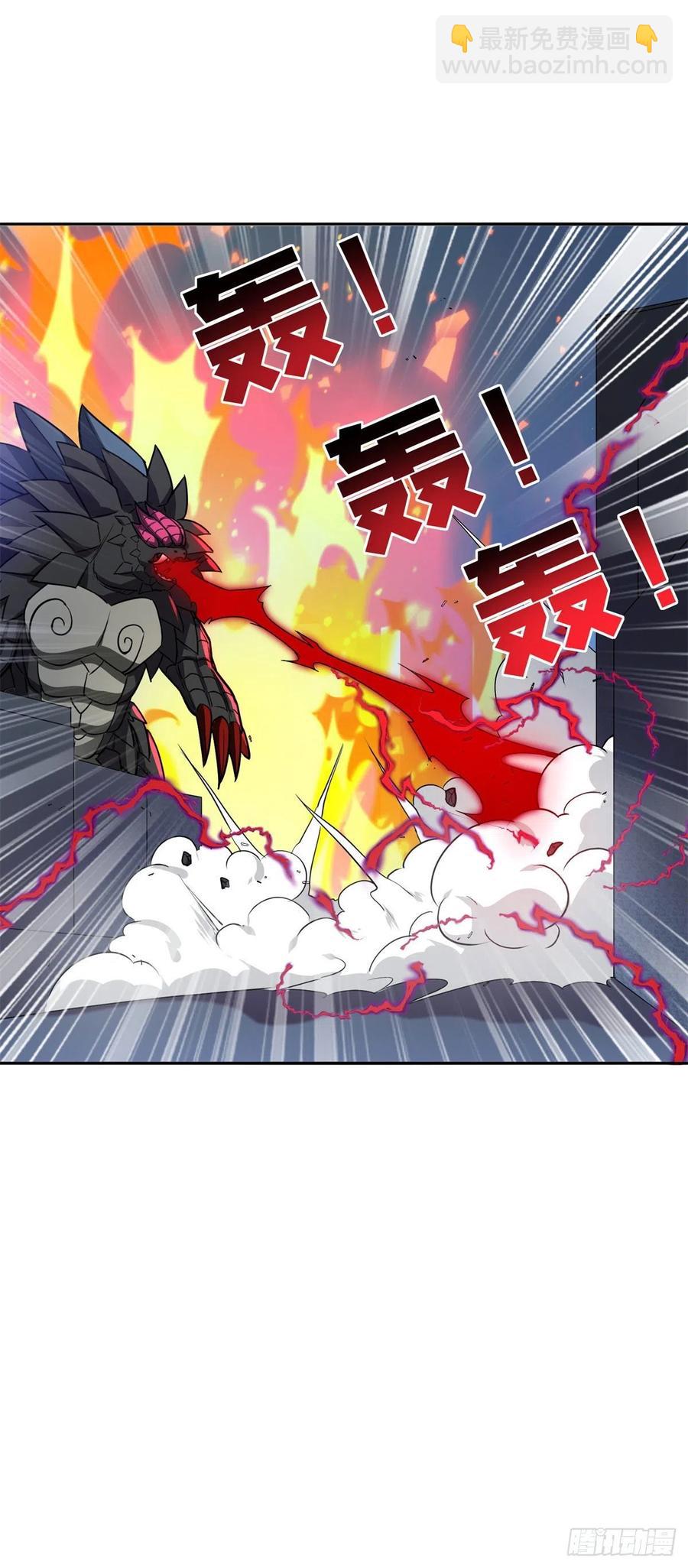 《重生之神级败家子》103 玄武之泪 第14页