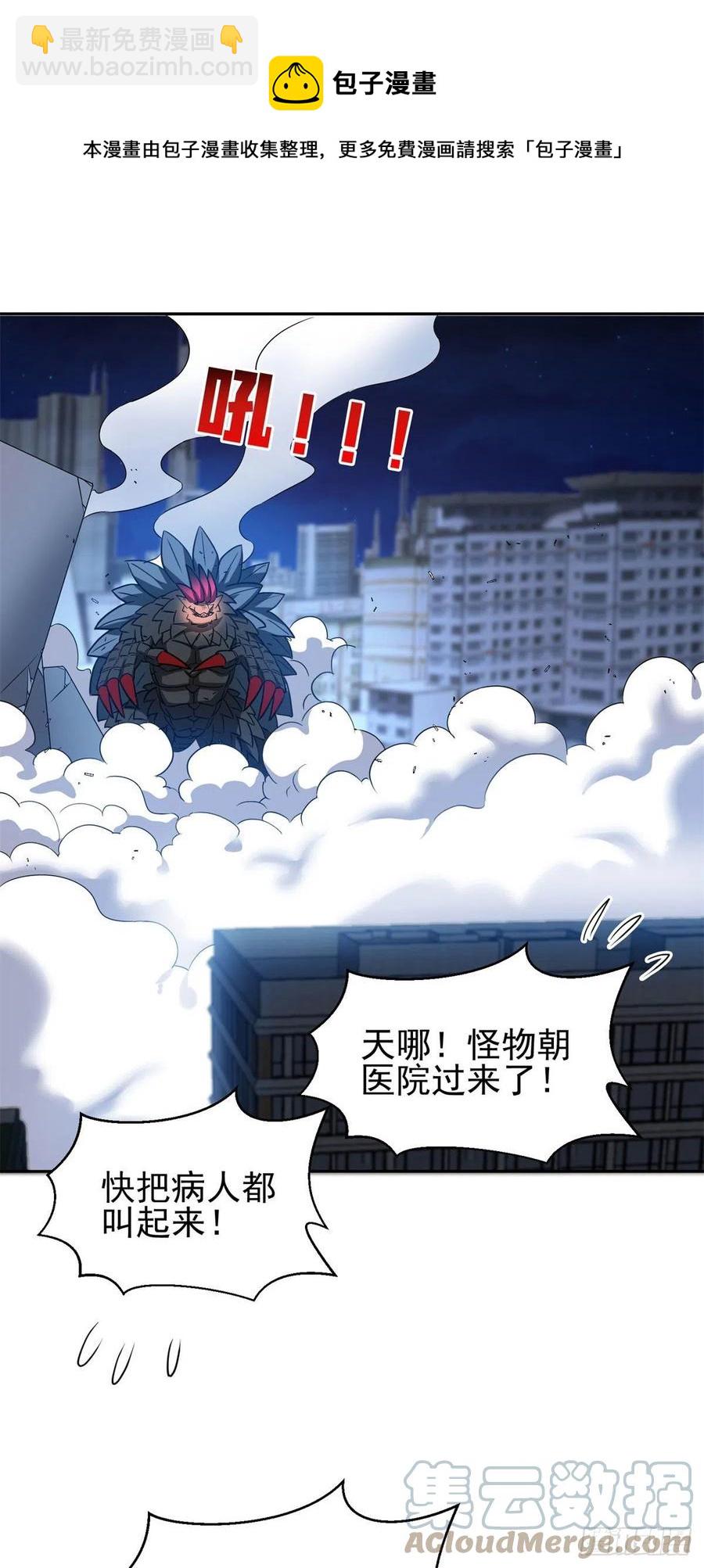 《重生之神级败家子》103 玄武之泪 第17页