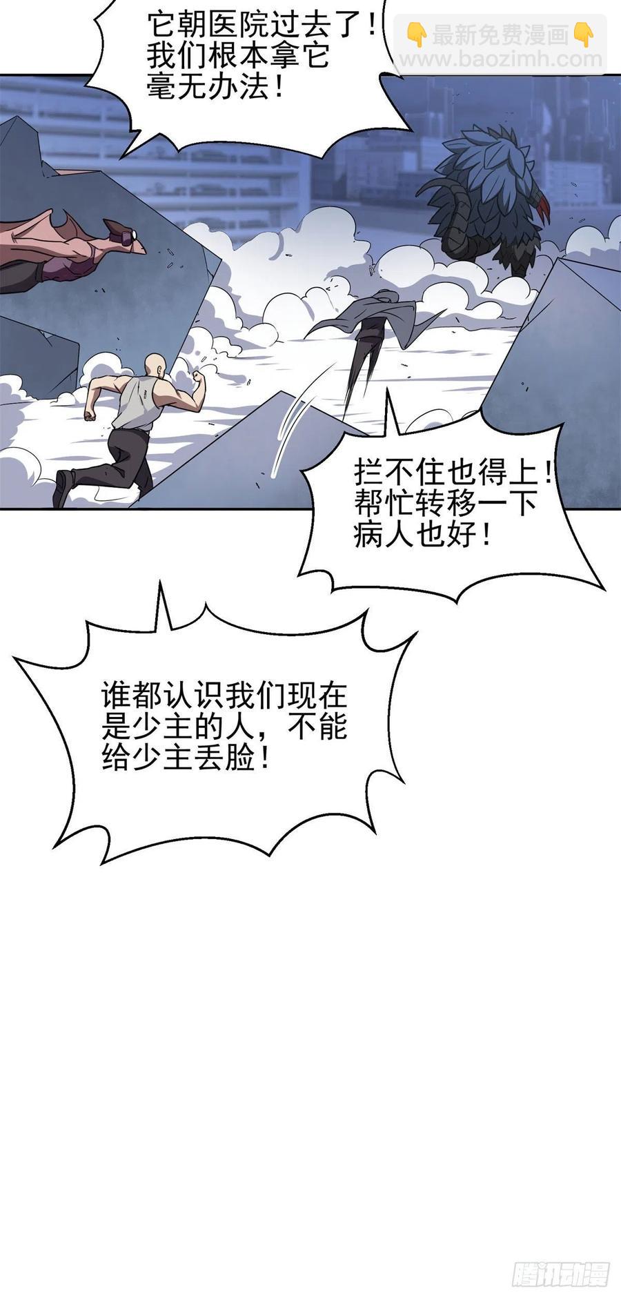 《重生之神级败家子》103 玄武之泪 第18页