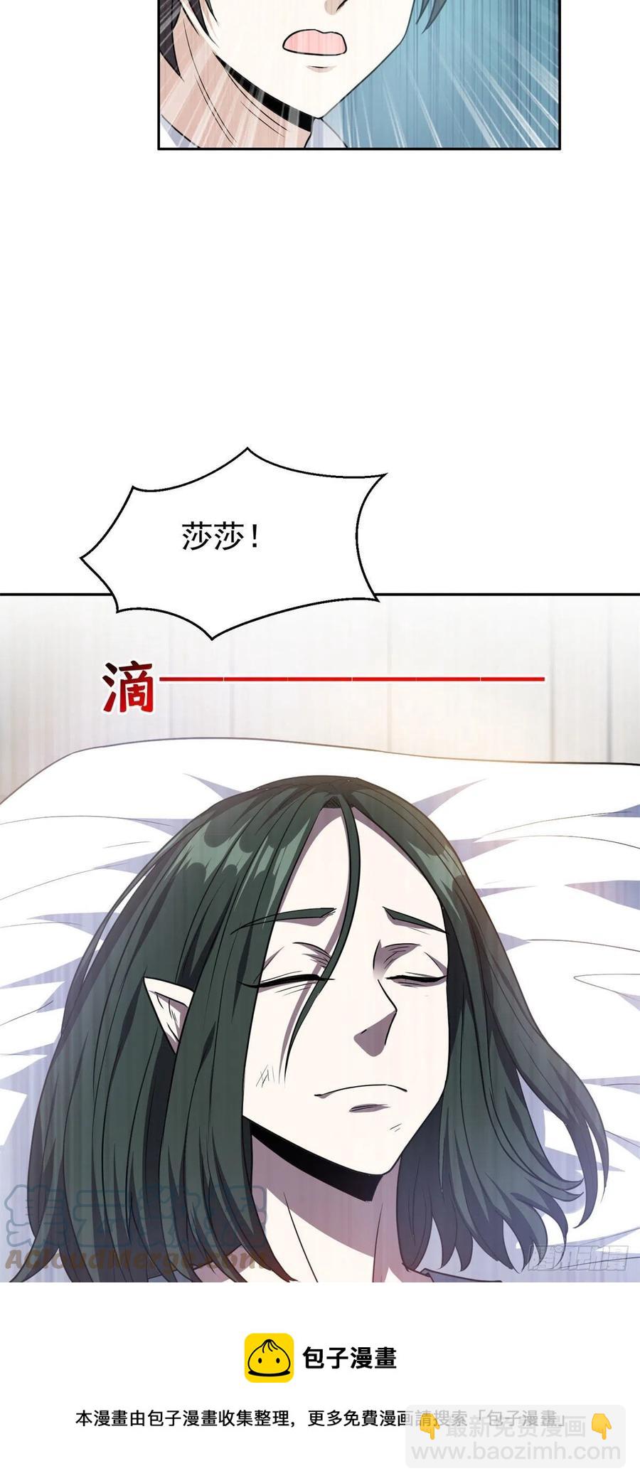 《重生之神级败家子》103 玄武之泪 第21页