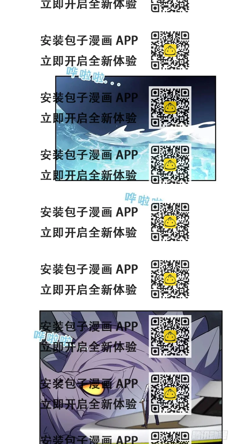 《重生之神级败家子》103 玄武之泪 第2页