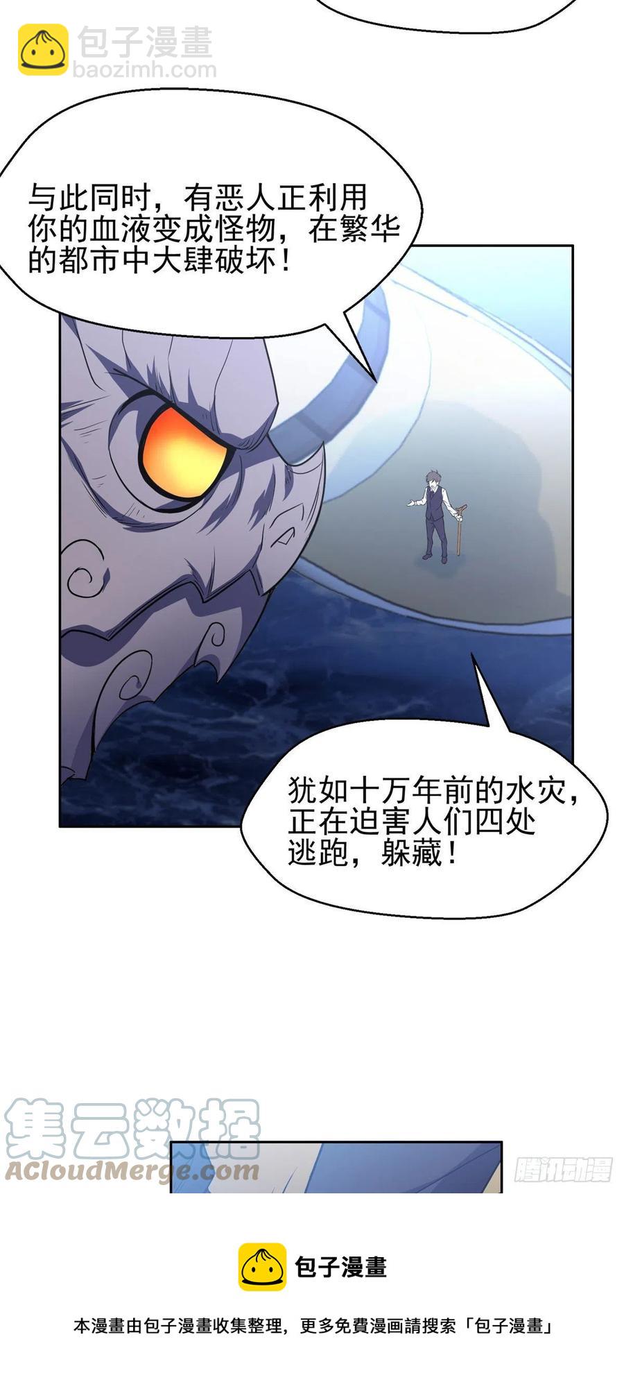 《重生之神级败家子》103 玄武之泪 第5页