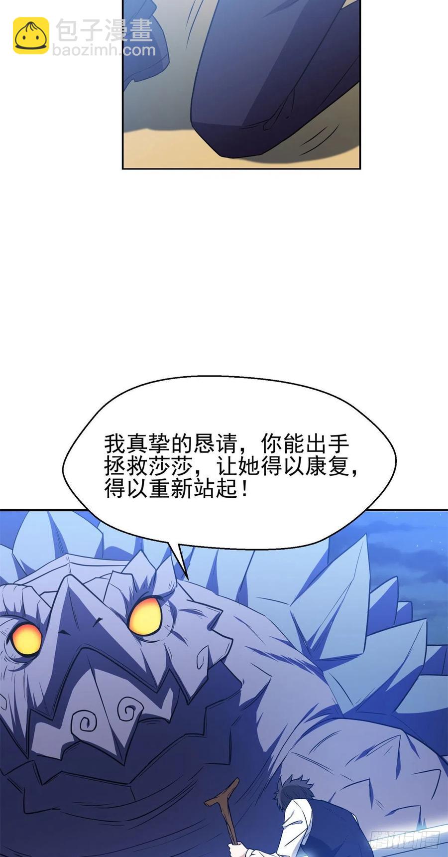 《重生之神级败家子》103 玄武之泪 第6页