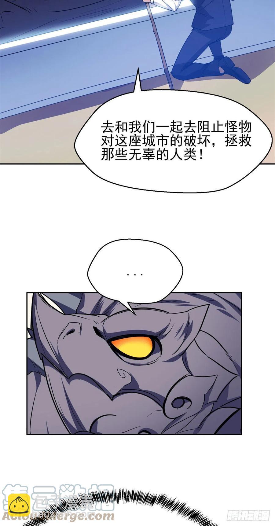 《重生之神级败家子》103 玄武之泪 第7页