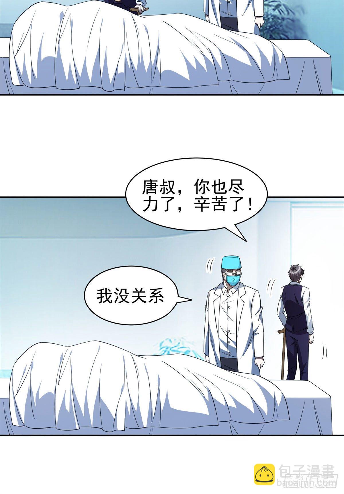 《重生之神级败家子》104 宰了那畜生！ 第10页
