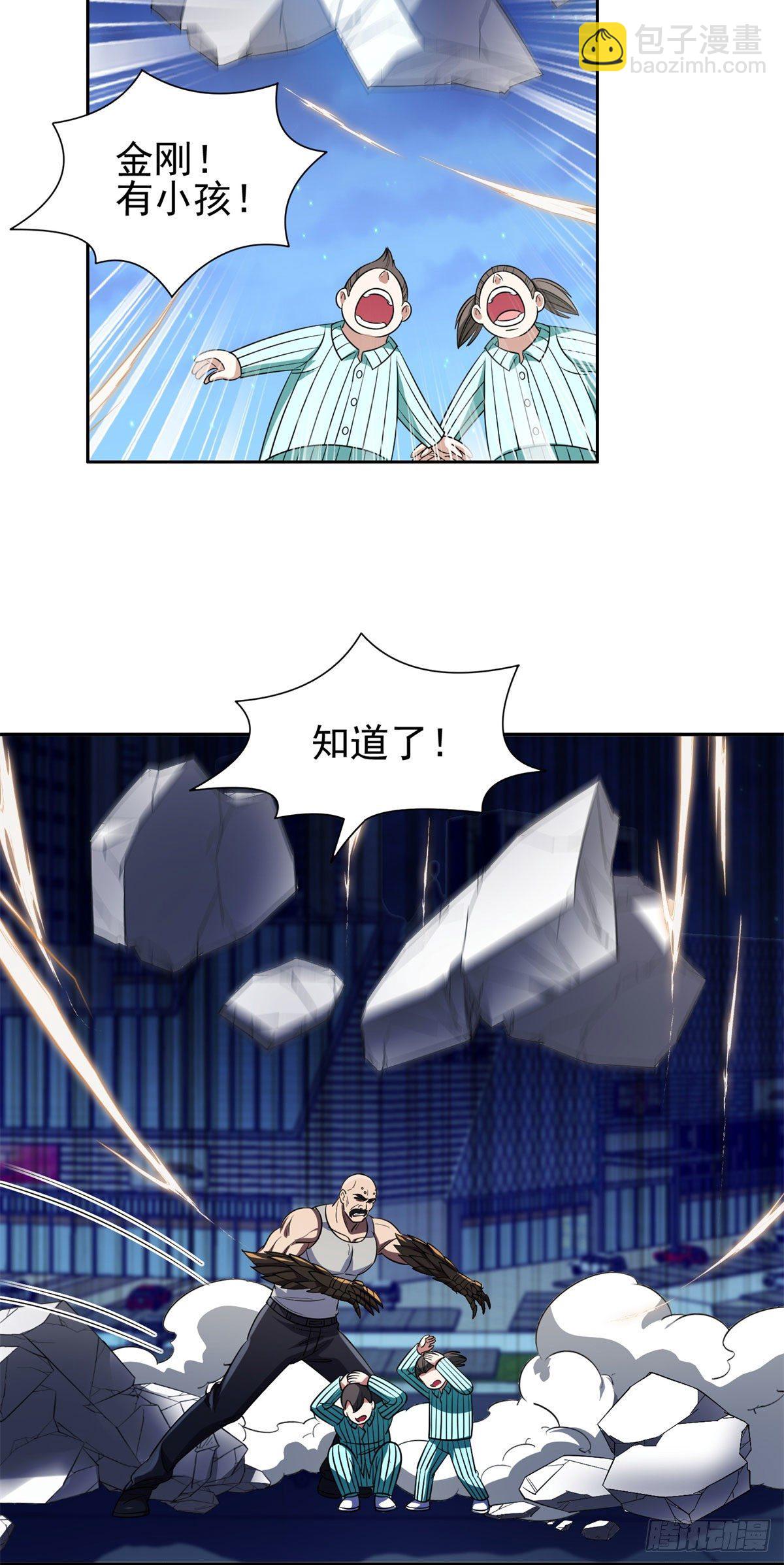 《重生之神级败家子》104 宰了那畜生！ 第20页