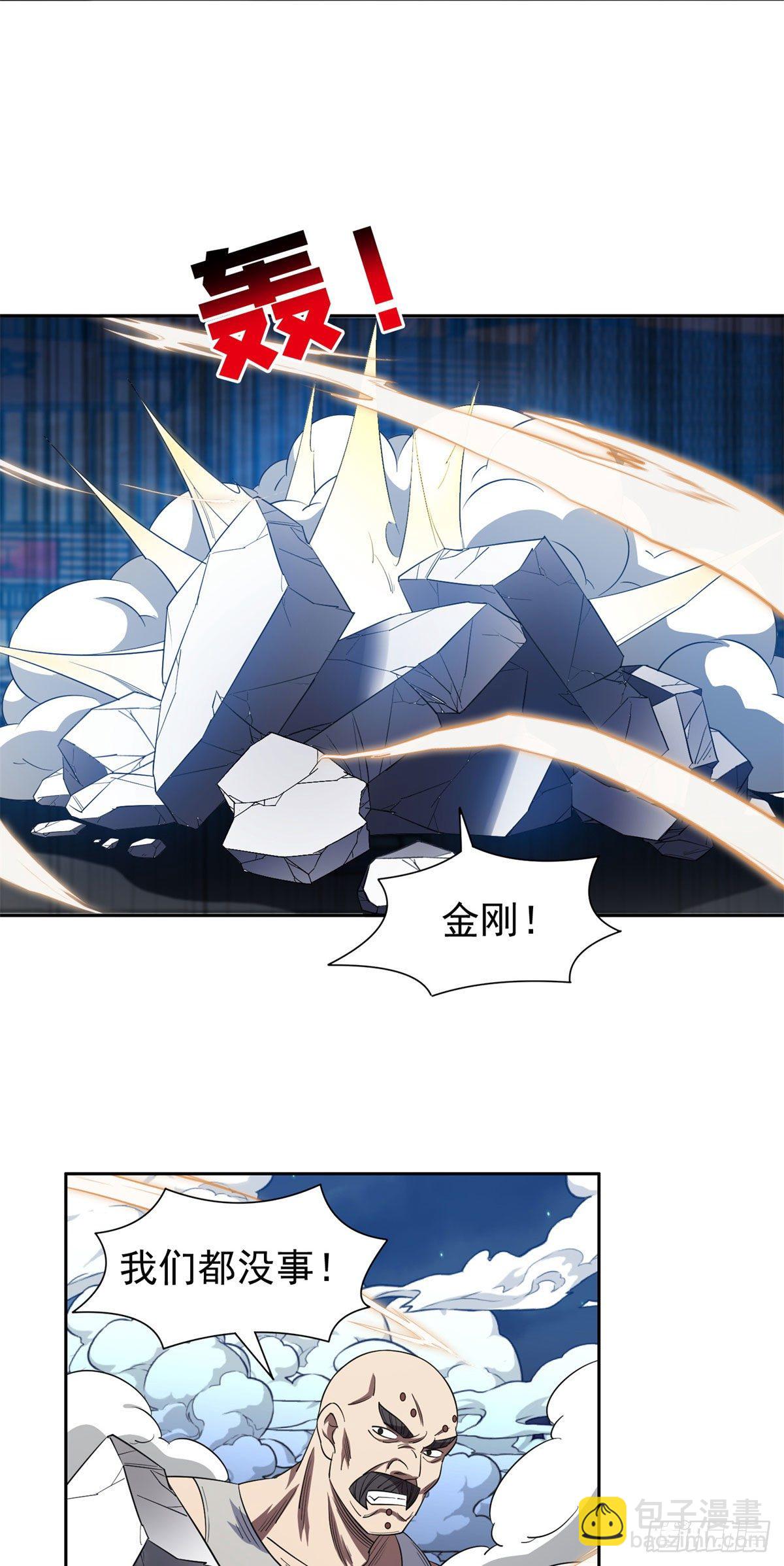 《重生之神级败家子》104 宰了那畜生！ 第21页