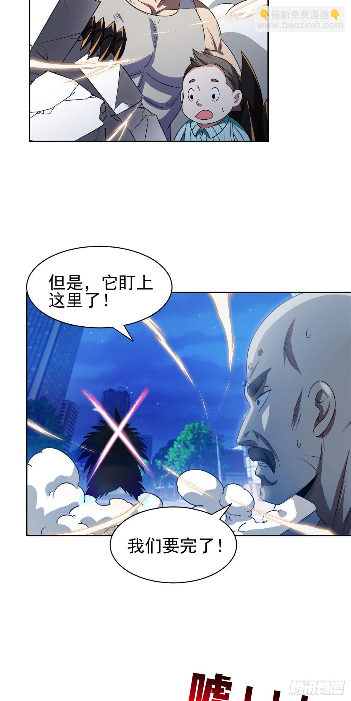 《重生之神级败家子》104 宰了那畜生！ 第22页