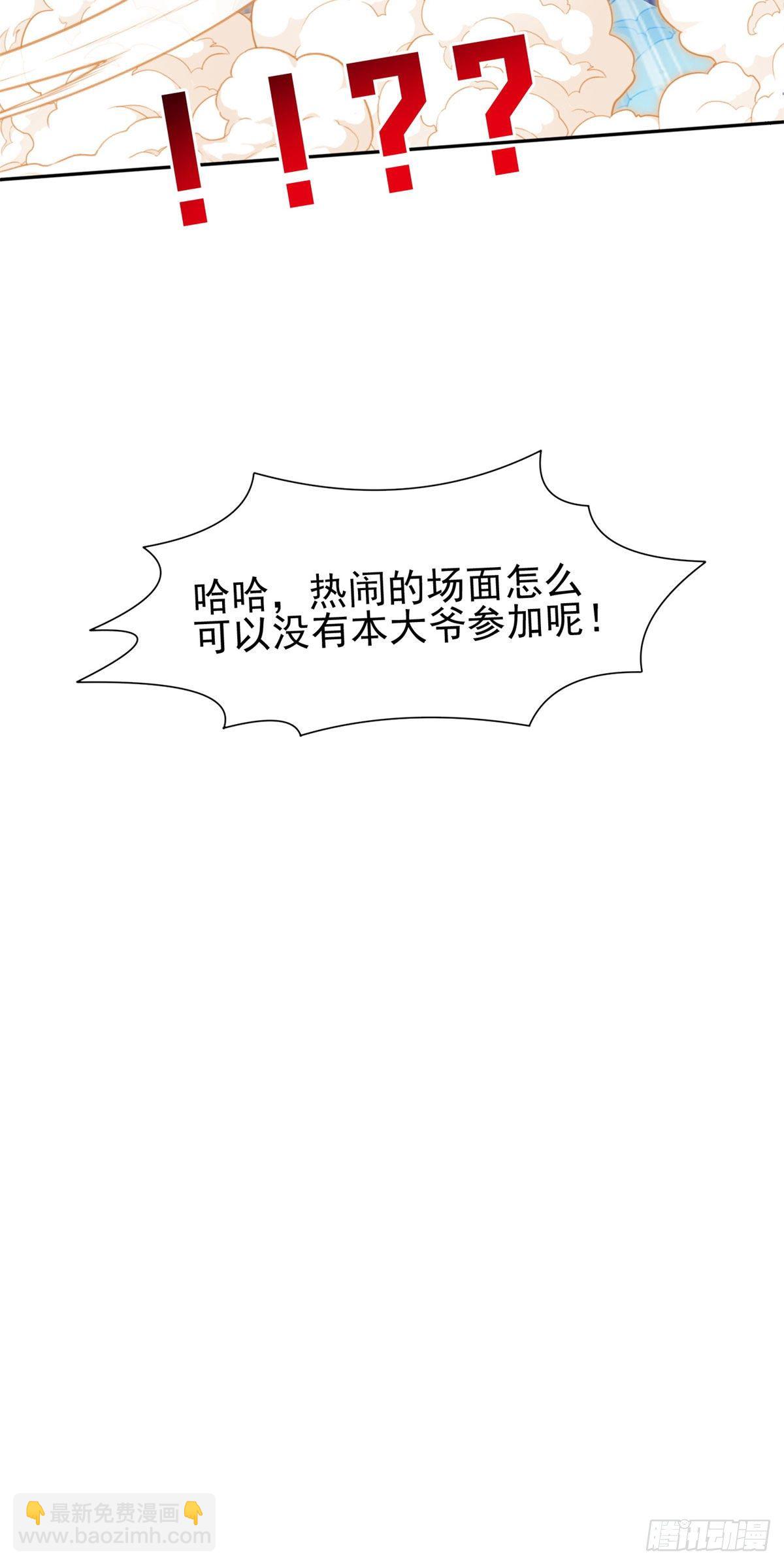 《重生之神级败家子》104 宰了那畜生！ 第25页