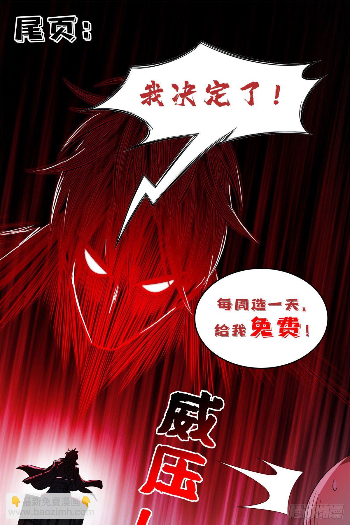 《重生之神级败家子》104 宰了那畜生！ 第26页