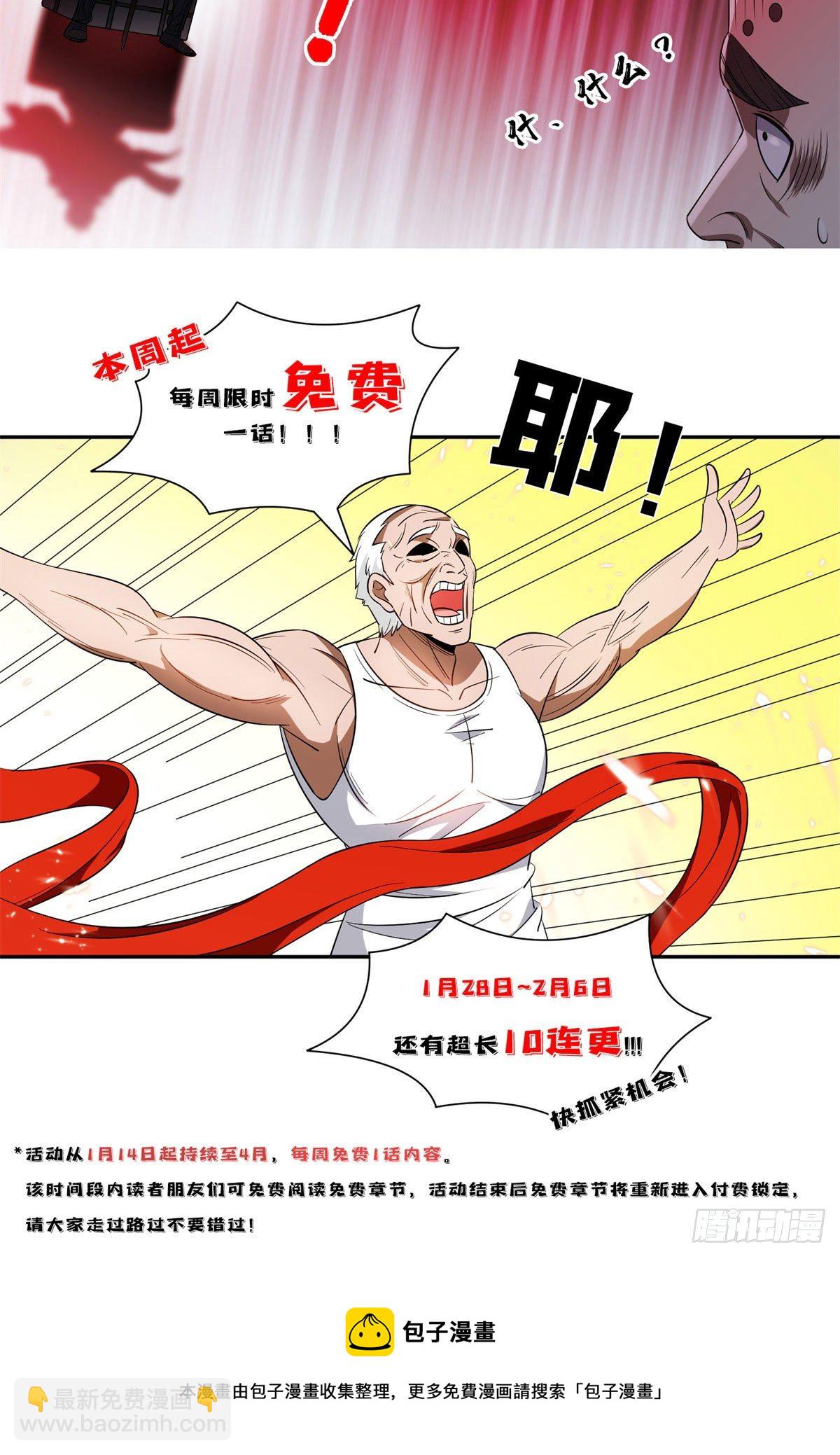 《重生之神级败家子》104 宰了那畜生！ 第27页
