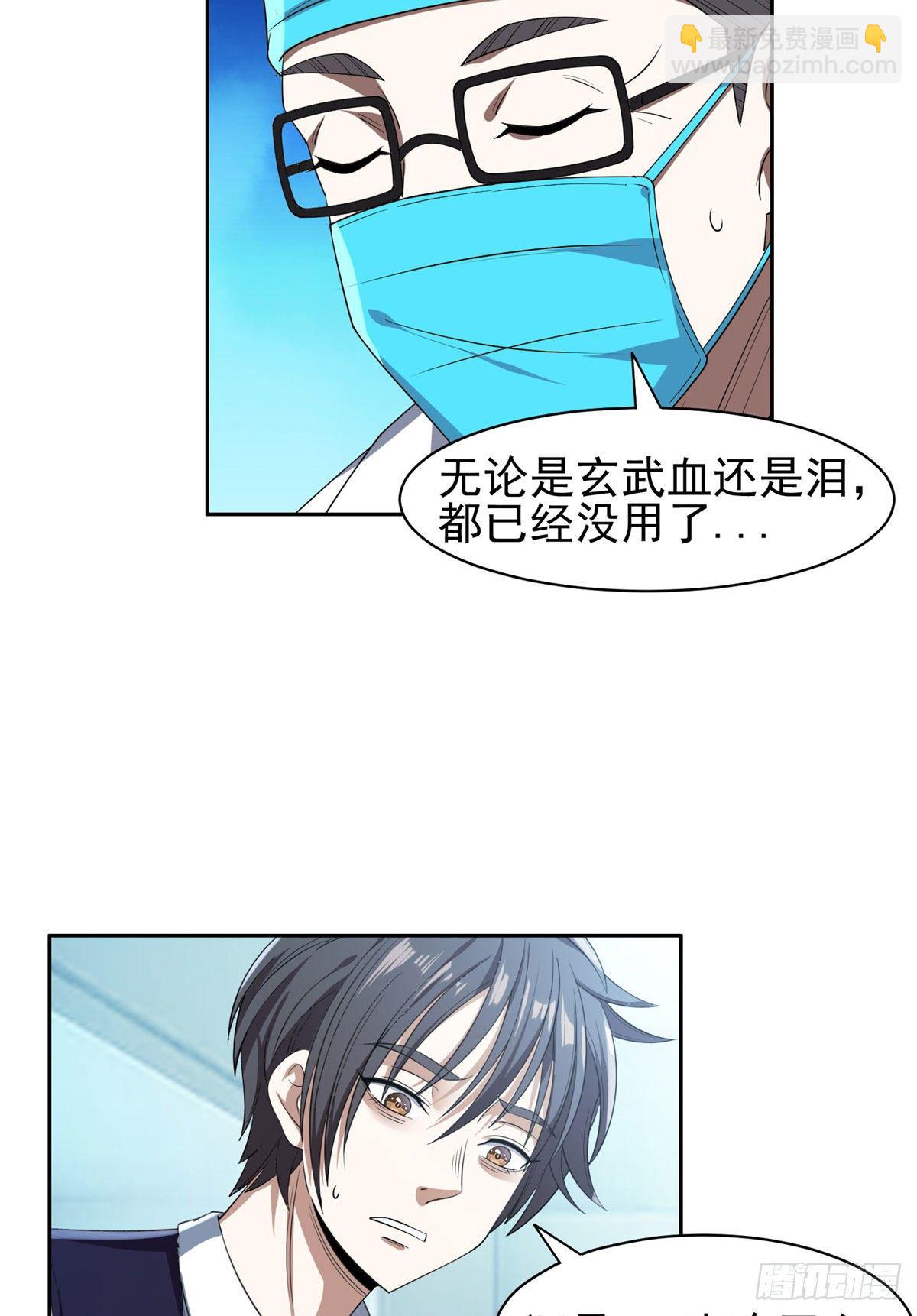 《重生之神级败家子》104 宰了那畜生！ 第5页