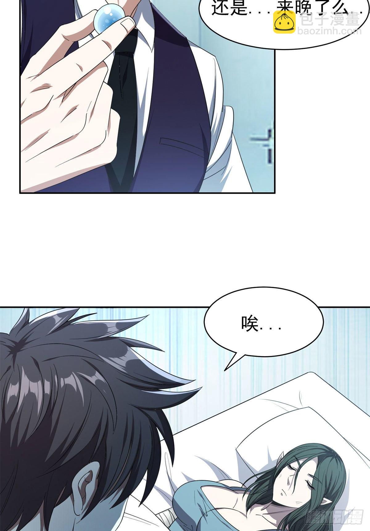 《重生之神级败家子》104 宰了那畜生！ 第6页