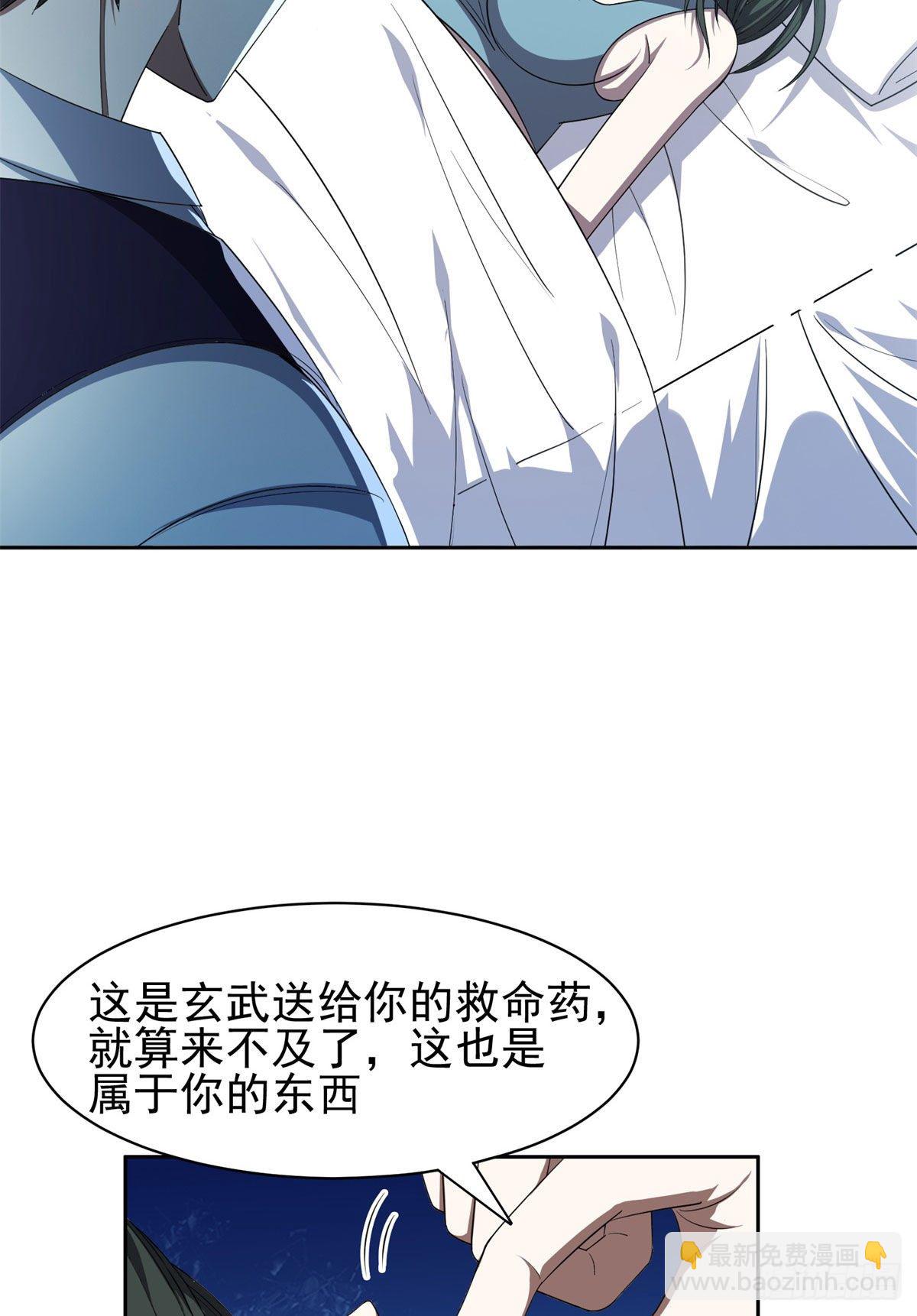《重生之神级败家子》104 宰了那畜生！ 第7页