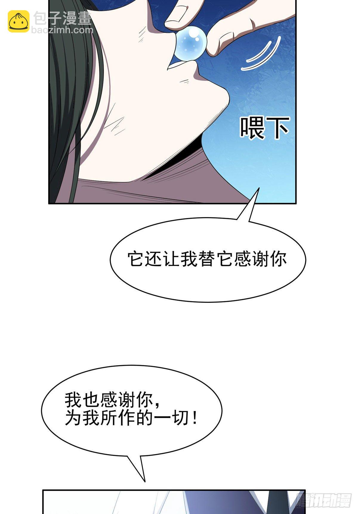 《重生之神级败家子》104 宰了那畜生！ 第8页