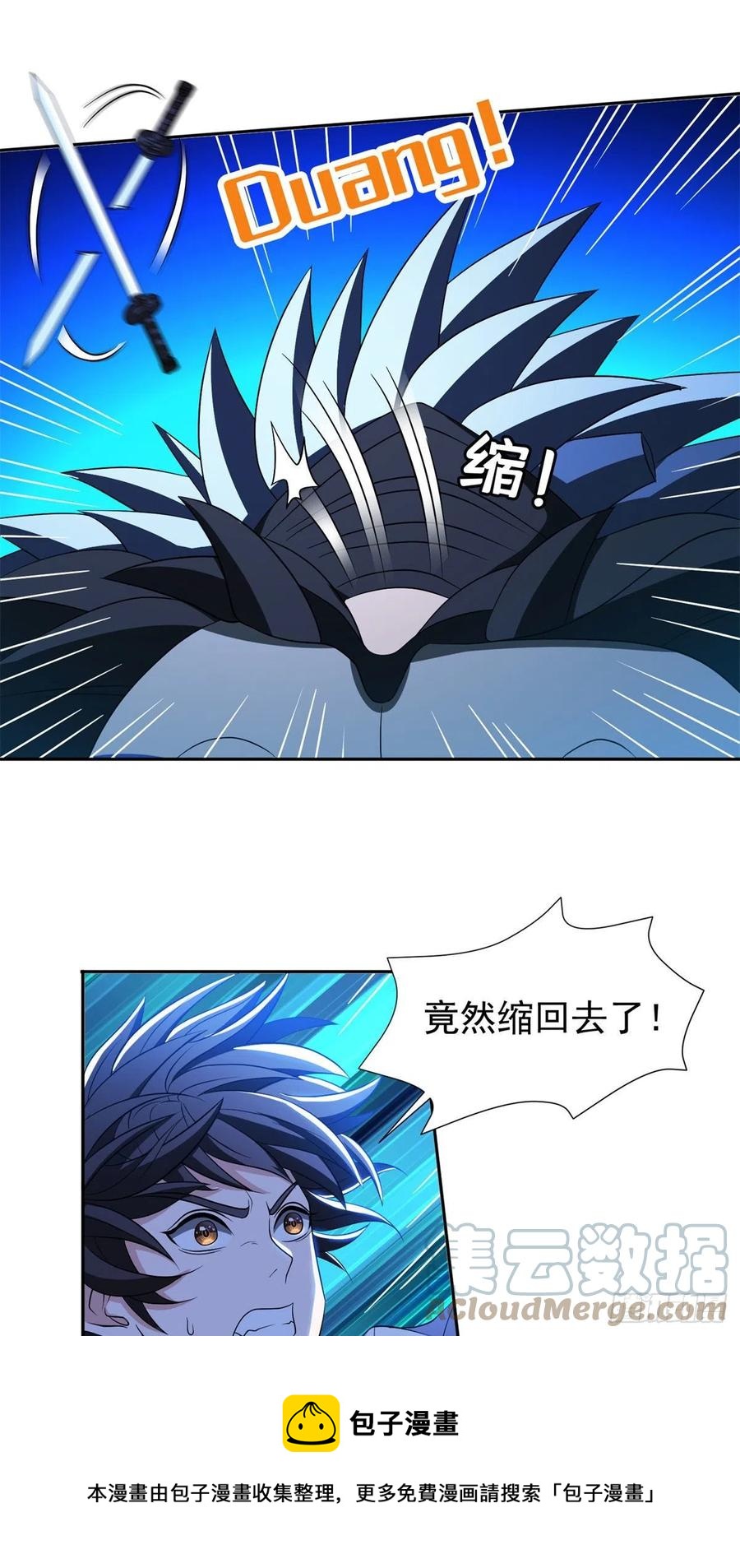 《重生之神级败家子》106 团队协作 第13页