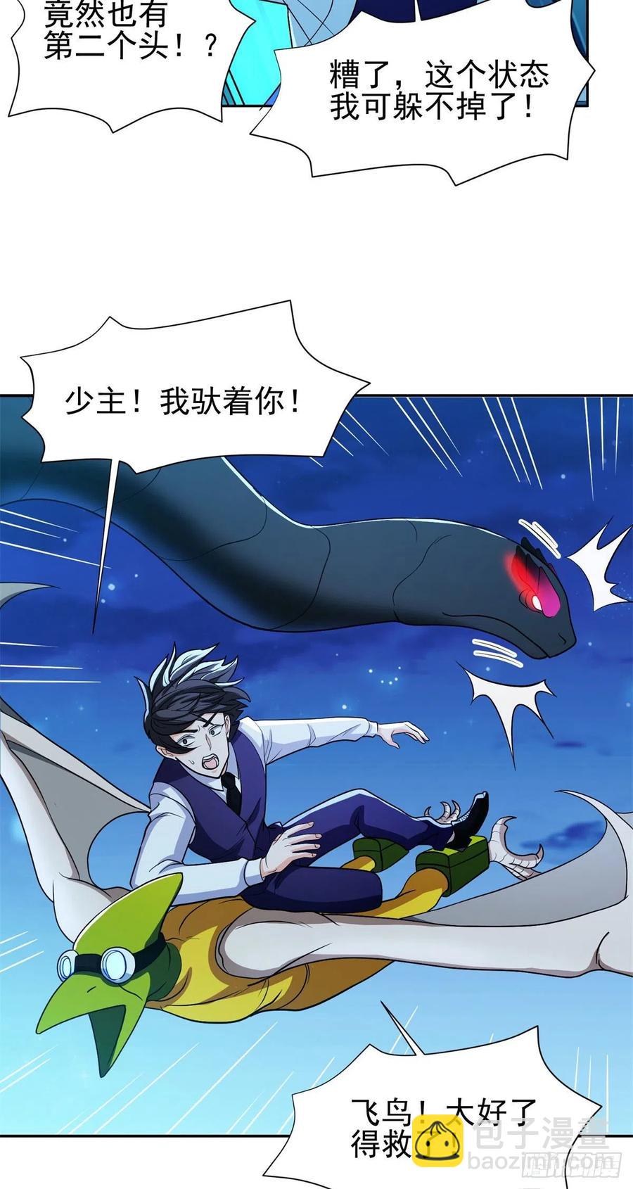 《重生之神级败家子》106 团队协作 第16页