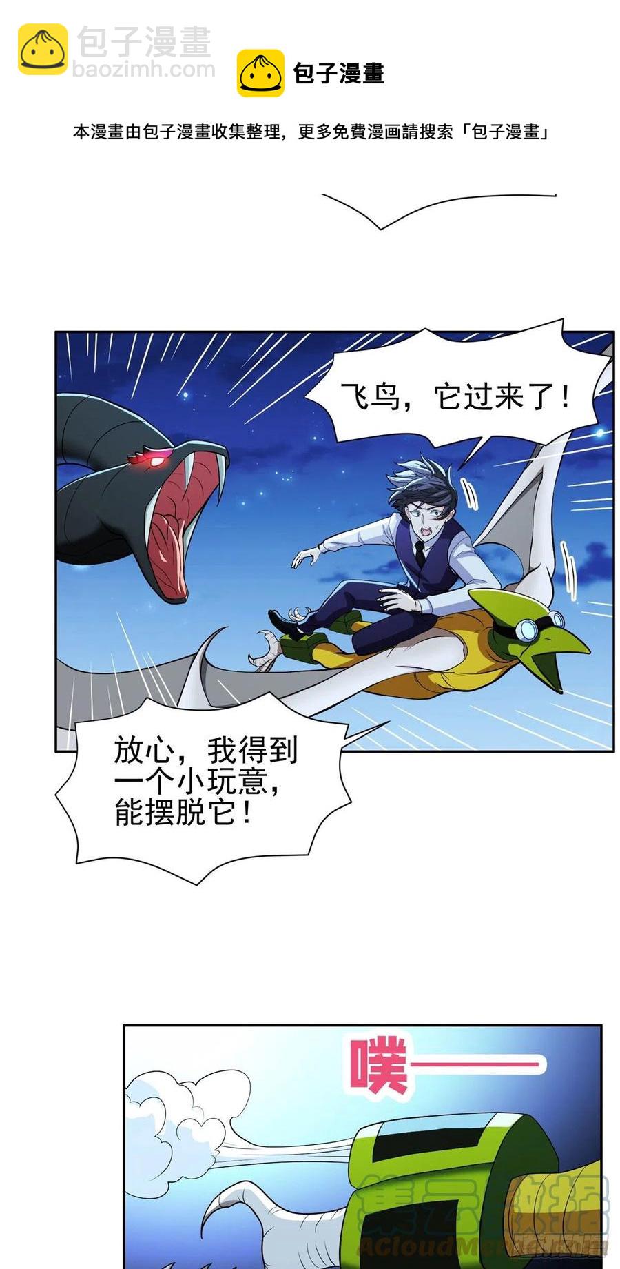 《重生之神级败家子》106 团队协作 第17页