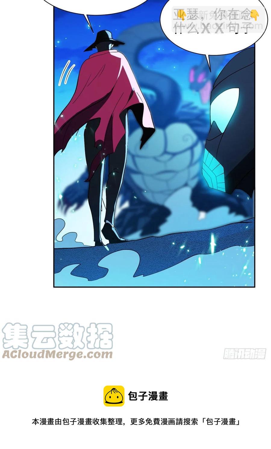 《重生之神级败家子》106 团队协作 第25页