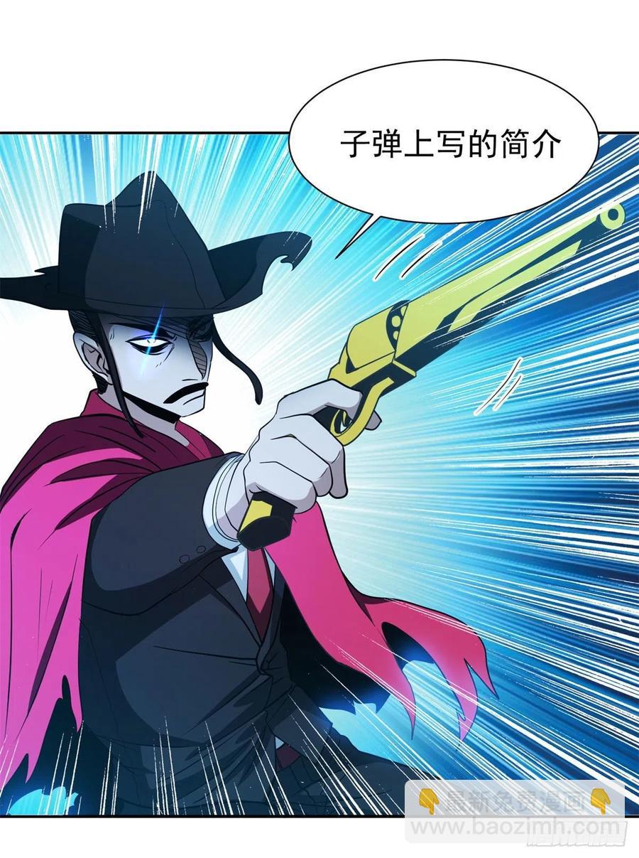《重生之神级败家子》106 团队协作 第26页
