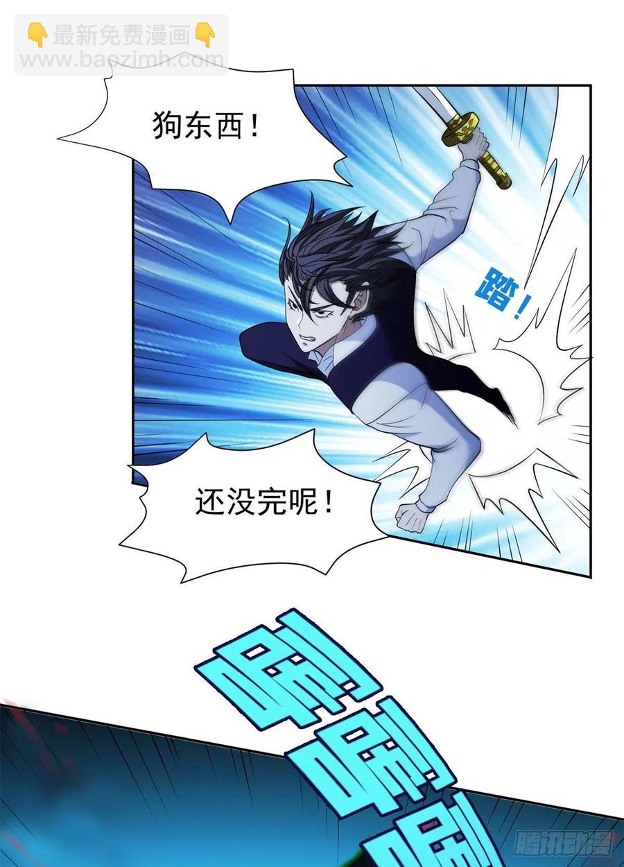 《重生之神级败家子》106 团队协作 第4页