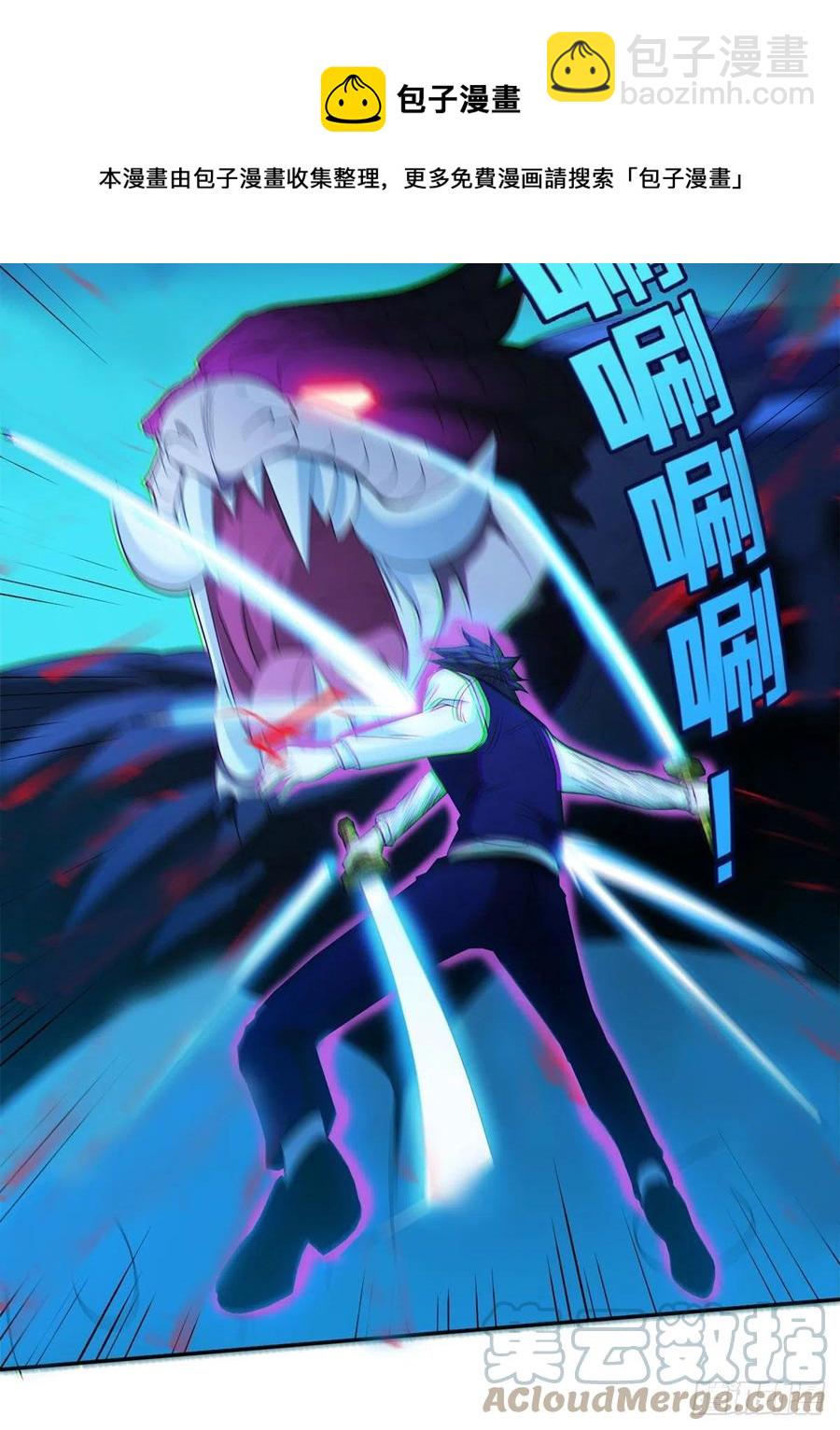《重生之神级败家子》106 团队协作 第5页
