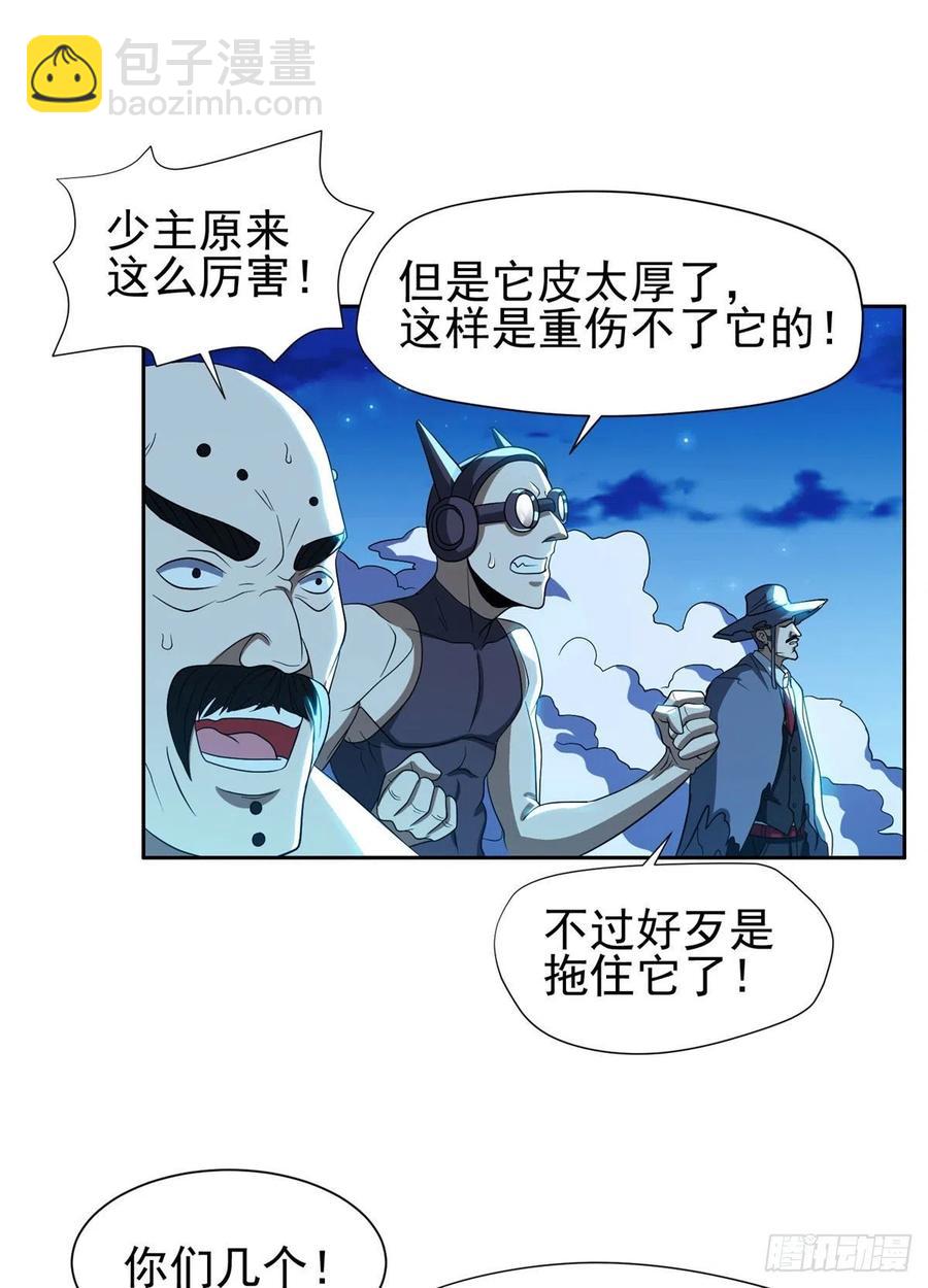 《重生之神级败家子》106 团队协作 第6页