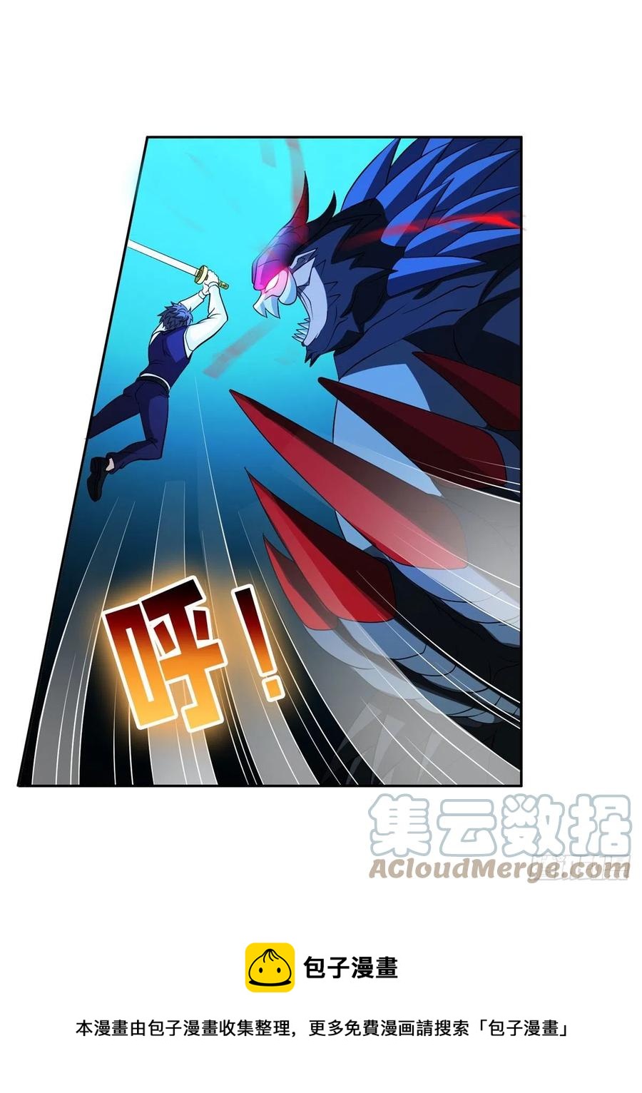 《重生之神级败家子》106 团队协作 第9页