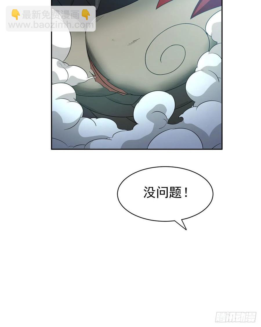 《重生之神级败家子》105 亲自出马 第12页