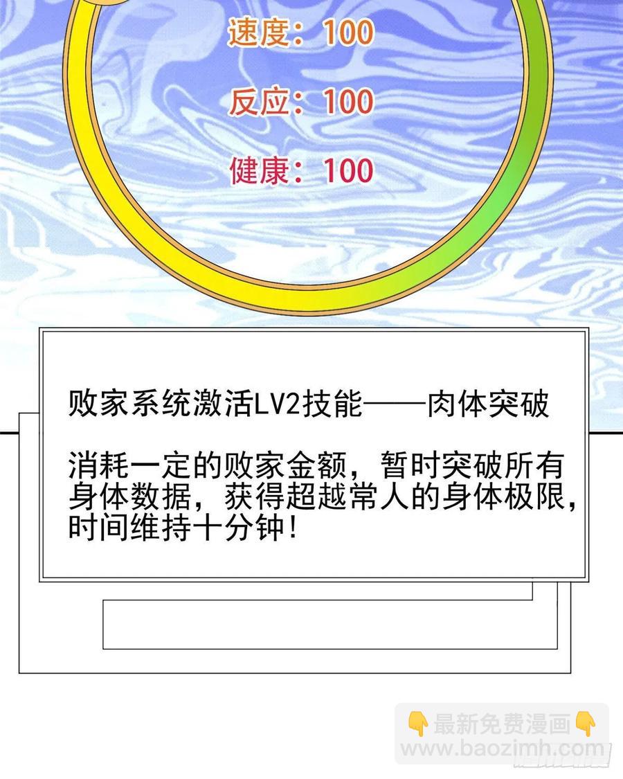 《重生之神级败家子》105 亲自出马 第16页
