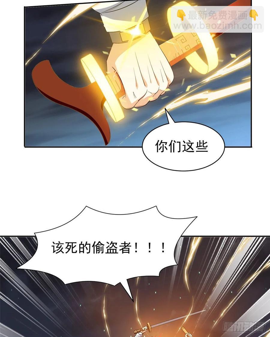 《重生之神级败家子》105 亲自出马 第20页