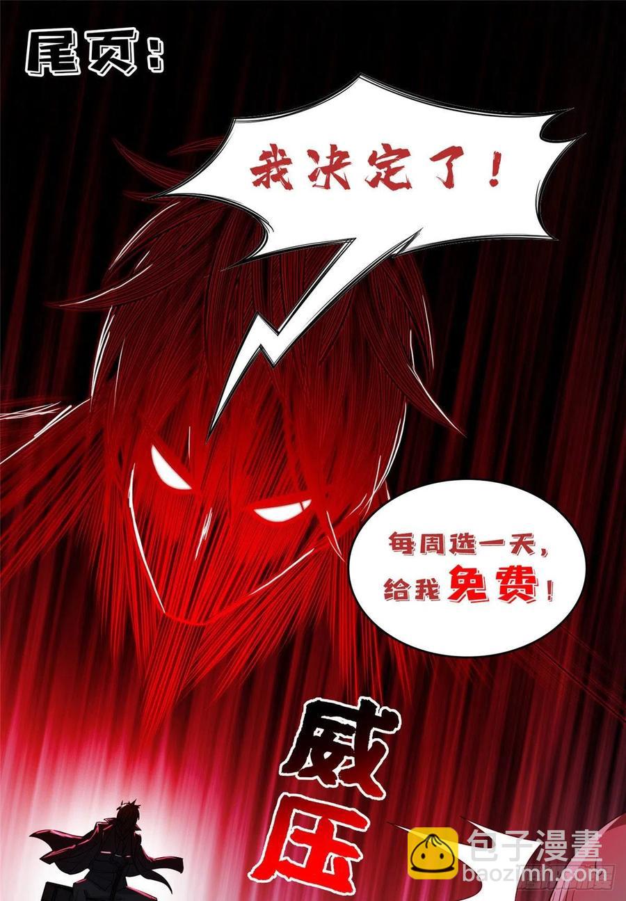 《重生之神级败家子》105 亲自出马 第38页