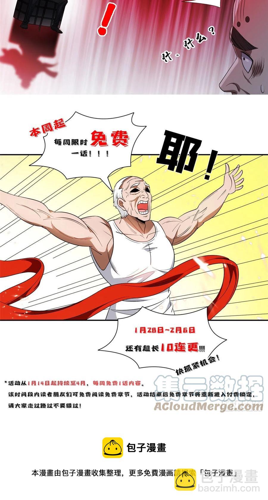 《重生之神级败家子》105 亲自出马 第39页