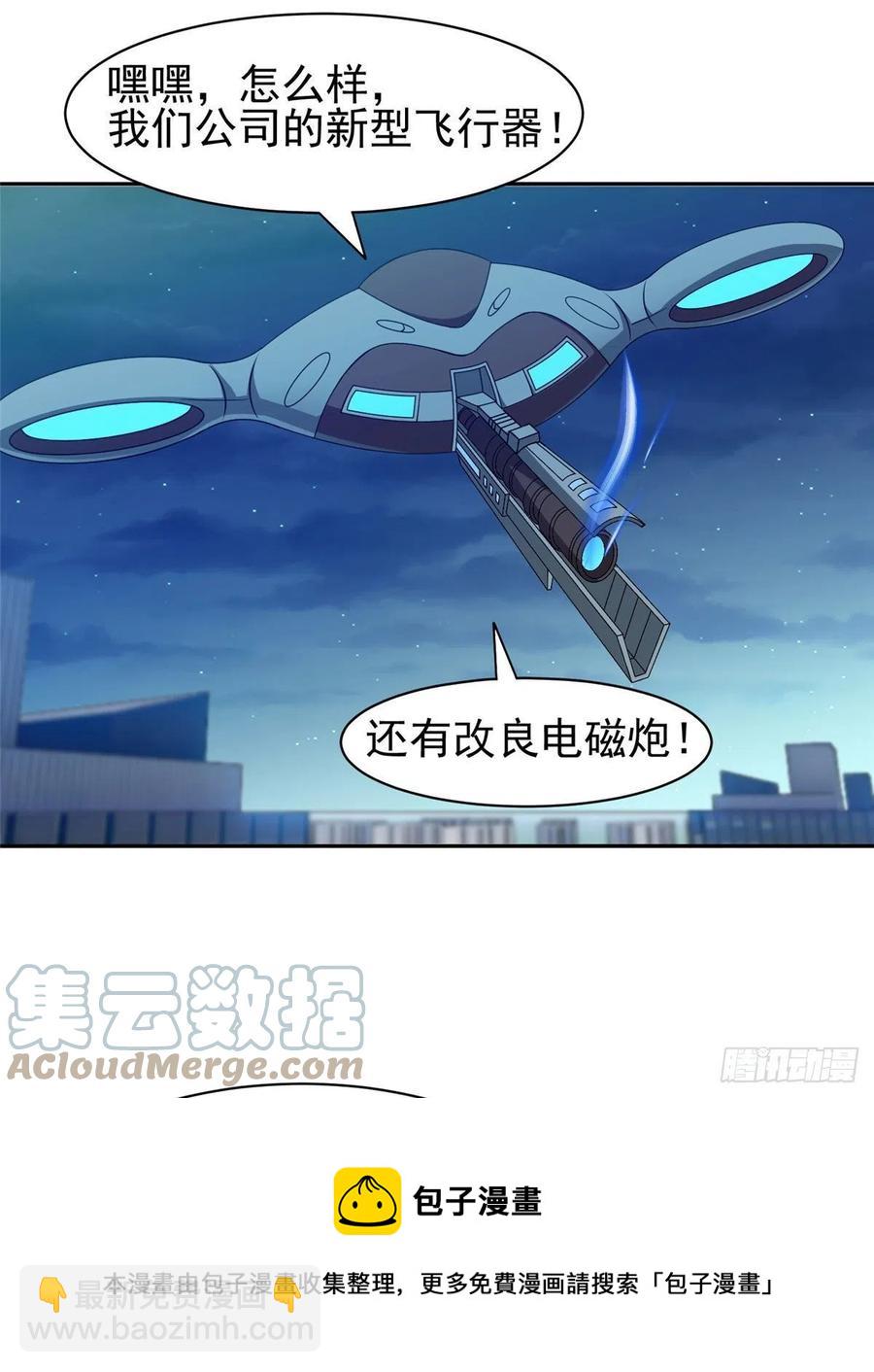 《重生之神级败家子》105 亲自出马 第5页