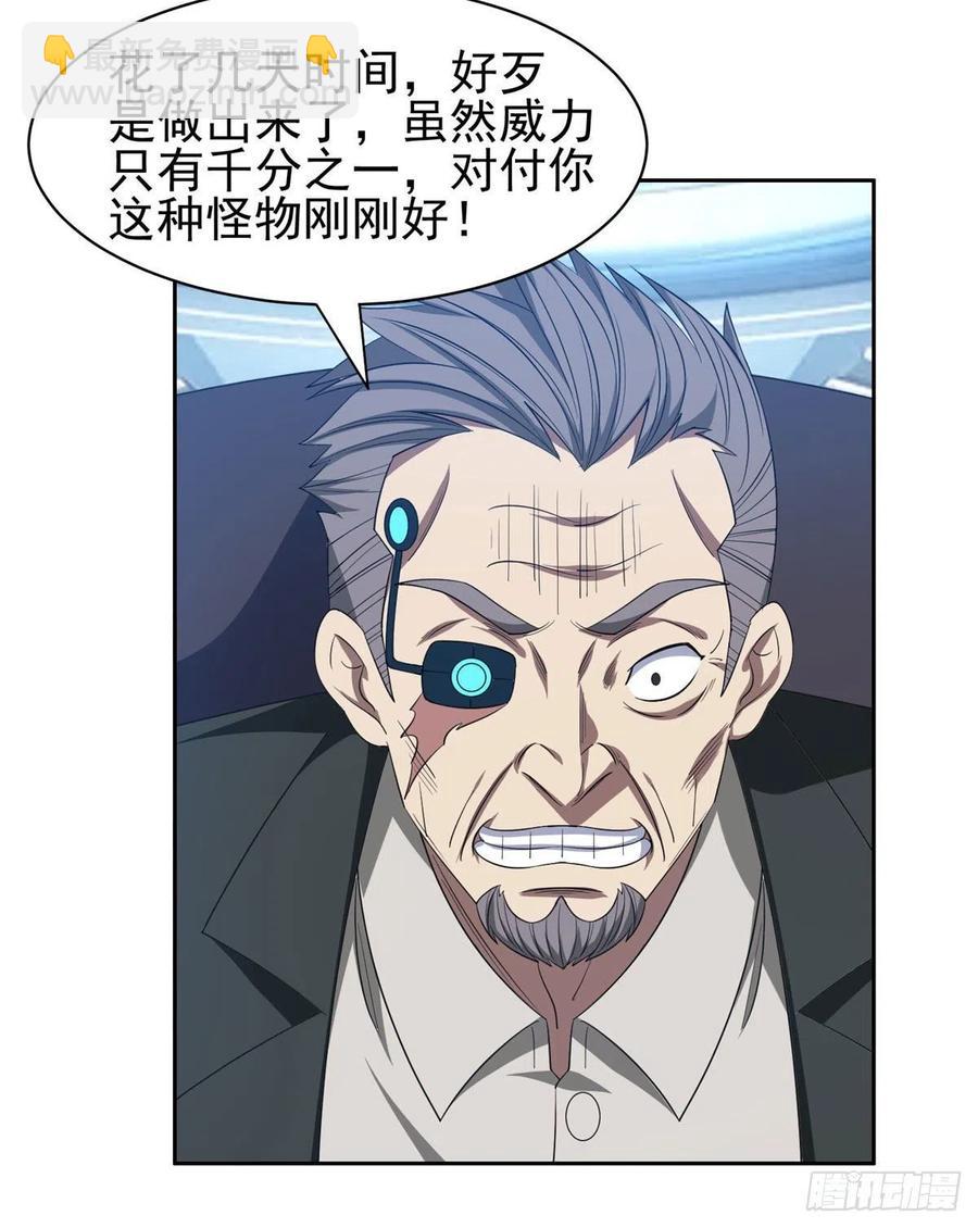 《重生之神级败家子》105 亲自出马 第6页