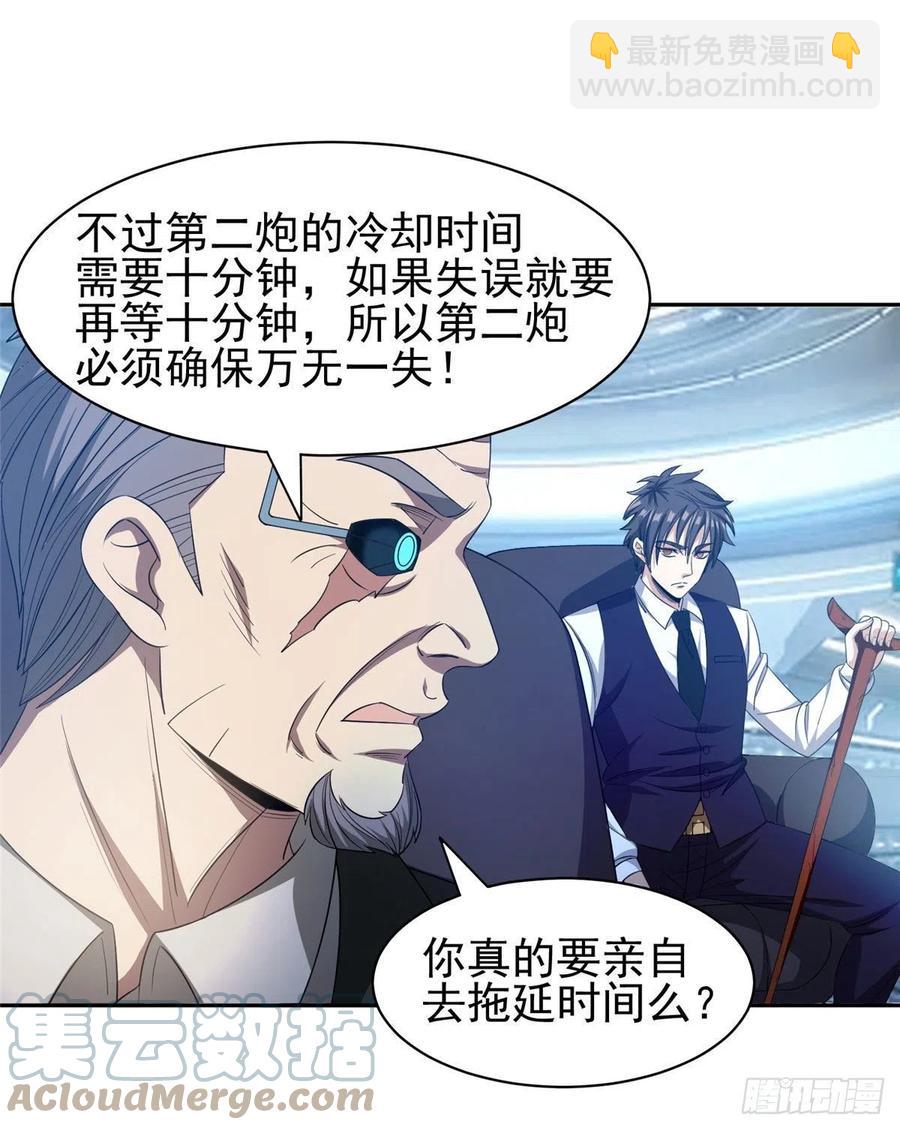 《重生之神级败家子》105 亲自出马 第7页